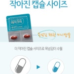 홈쇼핑루테인 약국루테인 지아잔틴 아스타잔틴효능 청소년루테인 뉴테인 : 헬시파머