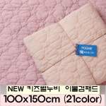 피그먼트 양면 _ 유아이불패드_별누비(100x150cm) : 포근포그미