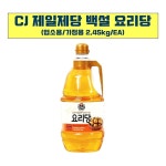 요리당 백설 2.45kg x6개 업소 물엿 업소용 식당용 : 꿈꾸는웰빙