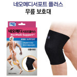 네오메디서포트플러스 고급 무릎보호대 S M L : 자연건강메디컬