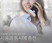 일체형 보조배터리 갤럭시 아이폰16 z플립6 가벼운 z플립5 무선 초소형 군인 C타입 : 심플리Simplee