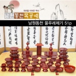 제사용기 남원 목기 제사용 그릇 나무 옻칠 물푸레 전통 제기세트 : ALPHONSUS