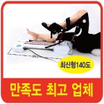 [1개월 대여상품] 무릎재활운동기구, CPM대여, CPM렌탈 : 덕산의료기