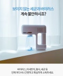 ★국내배송★ #방역관련물품#방역물품지원금 나노입자 안개입자 분사형 소독기 보급형 고급형 : 가나씨앤비