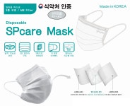 [대량판매] 에스피케어덴탈마스크 3300매, 피부트러블 없는 비말차단용마스크(KF-AD) : SPmall
