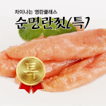 풍미식품 동해랑 순명란젓(특) 400g 속초 고급 명란 백명란 저염 젓갈 반찬 : 풍미식품 동해랑