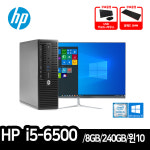 HP 소형 폼팩터 컴퓨터 데스크탑 인텔 i5-6500 8GB 240GB 윈10 모니터 세트 : 재원티엔알