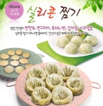 실리콘찜기 만두 고구마 찜판 다용도 찜받침 : 밀리 어스