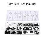 고무 오링 세트 셋트 원형링 고무링 고무바킹 오일링 : 고객만족쇼핑몰