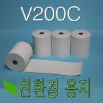 2인치 감열지 V200C 카드 단말기 영수증 용지 종이 : 오피스나라