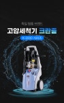 K-2195TST 고압세척기 크란즐2195TST : 그린폭스