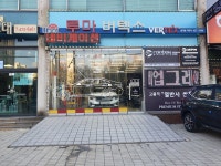 안양 정품 루마 3M 전면썬팅 할인시공 : 카피아1052