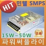 민웰 SMPS 파워서플라이 12V-24V 15W-50W 전원공급기 : 올레전기마트