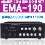 [세트상품] 카페 매장 업소 블루투스 2채널 앰프 4인치 방수스피커 평수별 매장음향 : 즐거운 SA sound