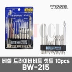 베셀 BW-215 / 드릴드라이버비트셋트 10PCS : 포스툴