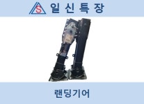 추레라 (FUWA) 전동랜딩기어 (E)3719E40-40 세트 #파이프 포함 : 일신특장