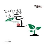 담따 전용 영양토-친환경 분갈이흙 비료 10L/25L : 담따