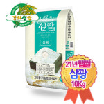 2024년햅쌀 강화섬쌀 단일품종 삼광 삼광쌀 쌀10kg : 해뜸농장-강화교동농산물직판