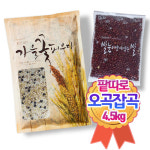 고인돌 잡곡 혼합잡곡 오곡 찰밥 영양잡곡 4.5kg : 해뜸농장-강화교동농산물직판