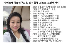 최프로스킨앤바디 체험권 : 최프로 스킨 앤 바디