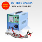 은성전자 딩동파워 충전기 DD-119FS-MAX-50A 12V 24V 겸용 수동충전기 자동차 배터리 충전기 차량용 충전기 : 금광전업사