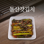 돌산갓김치 (5kg) : 광보네김치