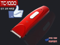 강아지바리깡 강아지클리퍼 애견이발기 미용기 꼬마바리깡 : 원타임라이프