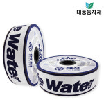 점적테이프 5cm 10cm 호스 관수 칩타입 비닐하우스자재 100m 500m 1000m대풍농자재 : 대풍몰