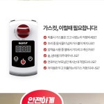 음성알림 가스 밸브 자동 차단기 가스밸브 잠금 장치 타이머 안전 벨브 : 아이레벨101