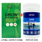 (1+1 세트) 스카이헬스 그로우 매니저 + 비타핏 GHR : 헬스 인사이드