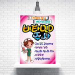 비타민D 주사 피오피 POP 예쁜글씨 손글씨 병원 약국 제약사 제약회사 포스터 : 하이디어.말랑POP