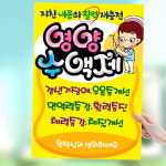 영양수액제 주사 피오피 POP 예쁜글씨 손글씨 병원 약국 제약사 제약회사 포스터 : 하이디어.말랑POP