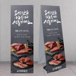 정육점 고기 음식점배너 banner-FD365 페트 : 디자인킹