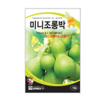 세계종묘 미니조롱박씨앗 10립 : JJ mall