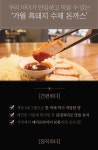 수제 돈까스 가월 소스 : 튀겨나온 흑돼지 가월돈까스