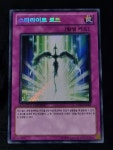 [리미티드 에디션] 스타라이트로드 (STSE-KR001) Secret Rare 함정 : 슈미카드