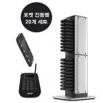 씨스콜 무선 커피 카페 다이아 진동벨 세트 : 진동벨 호출벨