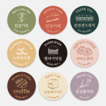 카페 베이커리 꽃집 배달스티커 원형스티커 1000매 주문제작 포장 컵홀더 핸드메이드 : 디자인감성-