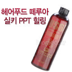헤어푸드 떼루아 실키 PPT 힐링 500ml/염색,파마,전후처리제/염색약혼합/헤어앰플/ : 바이오메드