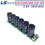 LS엠트론 16.8V 58F 슈퍼콘덴서 LSUM 016R8L0058F : 주주산업
