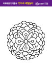 [치매예방놀이] 화투+만다라색칠놀이  시니어인지북 선택형  / A4크기 노인 색칠북 : 치매예방 실버플레이1330