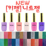 키젤 니트젤/니트표현/벨벳네일/글리터/니트엠보/셀프 : 바이오메드