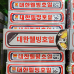 대한 웰빙 호일 4입 : e편한마트