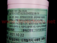 (선인) 민트 레진 600g : 방산시장 아이러브초코