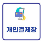 서울대발전재단_음료케이터링20 : 한가빈