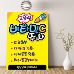 비타민C 주사 미백 뷰티 피오피 POP 예쁜글씨 손글씨 병원 약국 제약사 제약회사 포스터 : 하이디어.말랑POP