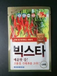 빅스타 1200립 내병성고추씨 수량성탑 농우바이오 봄종자3종서비스 : 만물아그로