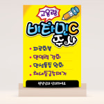 비타민C 주사 미백 뷰티 피오피 POP 예쁜글씨 손글씨 병원 약국 제약사 제약회사 포스터 : 하이디어.말랑POP