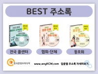 2022 법무사·변호사 사무실 주소록 CD : 한국콘텐츠미디어