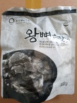 왕뼈 해장국(900g) : 산내들 우복당